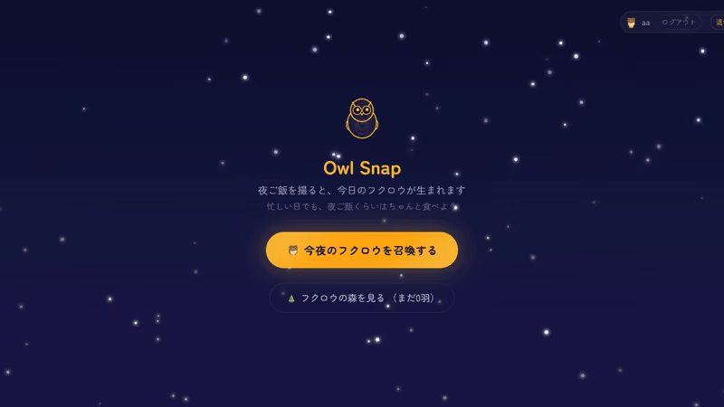 Owl Snap のカバー画像